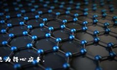 biao ti加密货币收款指南：