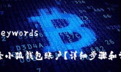 Title and Keywords如何彻底删