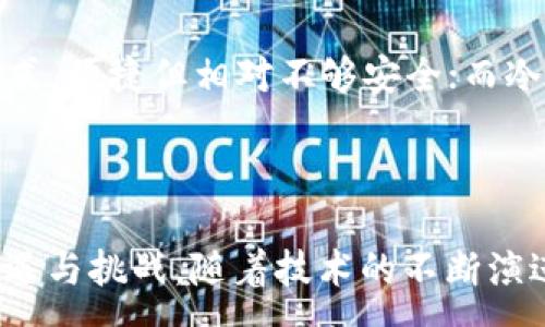 :
  加密货币行业的领军人物：谁是最牛的投资者与创新者？ / 

加密货币, 区块链, 投资者, 创新者 /guanjianci 

引言
在当今数字经济的浪潮中，加密货币成为了各界瞩目的焦点。作为一种新兴的金融资产，加密货币不仅仅改变了全球的财富格局，也催生了许多创新者与投资者。在这个瞬息万变的行业中，无疑有一些人物凭借其卓越的智慧与勇气，正在书写历史。本文将探讨加密货币行业中那些被广泛认为是“最牛”的人物，他们的影响力、创新思维和在行业中的地位。

加密货币的起源与发展
加密货币自比特币（Bitcoin）于2009年诞生以来，便在全球范围内掀起了巨大的波澜。早期的比特币仅仅被视为一种实验性的数字货币，而如今已经发展成为一种主流的投资资产和支付手段。随之而来的，以以太坊（Ethereum）、瑞波币（Ripple）、莱特币（Litecoin）等为代表的众多加密货币相继涌现，形成了庞大的加密货币生态系统。
这个行业的发展离不开众多先驱者的贡献，他们不仅推动了技术的创新，还引领了市场的发展方向。了解这些领军人物的背景与成就，将帮助我们更好地理解加密货币的未来走向。

最牛的加密货币人物：中本聪
当谈及加密货币的开创者时，中本聪（Satoshi Nakamoto）这一名字总是赫然在列。作为比特币的创始人，他究竟是一个人，还是一个团队至今仍是个谜。然而，中本聪在2008年发布的白皮书《比特币：一种点对点的电子现金系统》，为当今的数字货币 revolution 奠定了基础。
中本聪不仅提出了区块链的理念，还设计了一套涵盖挖矿、交易等多个环节的完整系统。正是他的创新，使得去中心化的金融系统成为可能，改变了许多人对货币的传统理解。中本聪的影响力不言而喻，他的思想与理念今日依然在影响着投资者与开发者。

以太坊的创始人：维塔利克·布特林
维塔利克·布特林（Vitalik Buterin）是以太坊（Ethereum）的联合创始人之一，他的创新想法让区块链技术超越了仅仅作为数字货币的工具，演变为一个强大的去中心化平台。以太坊的出现，使得智能合约和去中心化应用（DApps）成为可能，这在技术和商业领域都产生了深远的影响。
布特林不仅是一名程序员，还是一位思想家和活动家，他积极推动区块链的全面应用与社会责任。他的愿景是建设一个更加开放与透明的全球经济，大家可以通过以太坊平台进行各种交易与纠纷的解决，这一理念吸引了大量开发者和投资者的支持。

全球知名投资者：巴特·阿克曼
在加密货币投资领域，巴特·阿克曼（Barry Silbert）无疑是一位重要的角色。他是数字货币集团（Digital Currency Group）的创始人，这是一家专注于加密货币和区块链技术的投资公司。阿克曼在早期对比特币和多种加密资产进行了大量投资，并大力推动了加密货币生态系统的发展。
阿克曼的策略是综合投资与支持初创企业，以促进整个行业的创新与发展。他推动的Gremy和CoinDesk等项目，为加密货币和区块链技术的普及做出了重要的贡献。他不仅仅是一位成功的投资者，更是一位敏锐的市场观察者，他对未来的判断往往引领了行业的趋势。

女强人：冯·哈普尔
在这个以男性为主导的行业中，冯·哈普尔（Elizabeth Stark）无疑是一个卓越的女性代表。作为闪电网络（Lightning Network）的共同创始人，穆尔的团队正在致力于提升比特币网络的扩展性和支付速度。她的工作对推动比特币的日常应用起到了关键作用。
斯塔克不仅在技术上有所建树，也在推动女性参与科技行业与加密货币方面发挥着重要作用。她的努力使得更多女性能够进入这一领域，带来更多多样化的观点与创新，企业环境也因此变得更加包容。

对于这些领军人物的影响力
这些加密货币的巨头们不仅在技术上推动了行业的进步，还是推动投资、政策和社会观念的重要力量。他们的存在让加密货币不仅仅是技术的产物，同时也是一种文化现象，各种创业公司、投资机构和社会团体都形成了一个庞大的生态。
正是因为有了这些创新者和投资者的开拓，整个加密货币行业才能够不断发展、壮大，他们每一个人的努力都成为了不可或缺的一环。他们的故事也激励着更多人加入这个行业，成为推动未来经济转型的力量。

常见问题解答

1. 加密货币投资风险高吗?
加密货币市场的波动性极大，投资者在进入之前需要谨慎评估风险。与传统金融市场相比，加密货币市场价格波动更为剧烈，价格可能在短时间内大幅上涨或下跌，因此想要在这个市场获得盈利，首先要有良好的风险管理策略。
例如，许多成功的投资者会使用止损策略，以防止亏损扩大。此外，投资者还需关注市场的基本面与技术面分析，以做出更加明智的投资决策，避免盲目跟风。在深入了解市场运作机制之后，投资者可以合理分配资金，争取在每次交易中获利。

2. 如何选择合适的加密货币项目进行投资?
选择合适的加密货币项目需要对市场进行充分的调研。这包括了解项目的白皮书、团队背景、技术创新和市场竞争力。一个成功的加密货币项目通常会有明确的应用场景、强大的技术架构和活跃的社区支持。
投资者还需要关注该项目的发展进度以及其是否遵循行业的监管政策。通过对项目的全面评估，投资者能够找到具备长期发展潜力的加密货币，从而降低投资风险并提高收益可能性。

3. 区块链技术将如何影响未来经济?
区块链技术的去中心化特性使得交易过程更加透明且可追溯，这为金融、物流、能源等多个行业带来了变革。在未来，区块链可以有效降低交易成本，提升数据显示的稳定性，同时改善供应链管理等问题。
例如，金融行业通过应用区块链技术，可以提升支付的效率和安全性。而在物流行业，区块链可以确保货物信息的实时跟踪与更新，以运营效率。总之，区块链技术的应用潜力巨大，前景广阔，有望在未来的经济中发挥关键作用。

4. 加密货币法律监管的现状如何？
各国对于加密货币的法律监管政策千差万别，一些国家如美国和日本对加密货币采取了相对友好的监管政策，而另一些国家则采取了较为严格的措施来限制加密货币的使用与交易。这样的不平衡造成了国际市场的不确定性。
投资者应关注所在国家的监管政策变化，以避免潜在的法律风险。同时，从长远来看，随着加密货币市场的成熟，全球范围内的监管也有望逐步趋于一致，这将为加密货币行业的发展提供更为健康的环境。

5. 加密货币挖矿的过程是怎样的？
加密货币挖矿是通过计算机运算来验证交易并生成新币的过程。以比特币为例，矿工通过解决复杂的数学算法来验证网络中的交易，每成功验证一笔交易即可获得一定数量的比特币作为奖励。这个过程需要大量的计算能力和电力消耗，因此，挖矿通常集中在拥有强大数据中心和较低电价的地区。
随着比特币网络的复杂性增加，普通用户很难再通过常规电脑进行有效挖矿，因此形成了专业化挖矿模式。无论如何，挖矿不仅是加密货币流通的重要机制，也是确保网络安全性与稳定性的基础。

6. 如何安全地存储加密货币？
加密货币的安全存储至关重要，因为一旦丢失或遭到黑客攻击，将会造成不可挽回的损失。投资者可以选择冷热钱包来存储自己的数字货币。热钱包是直接连接互联网的存储方式，便捷但相对不够安全；而冷钱包则是一种离线存储的方式，更加安全但操作相对繁琐。
此外，使用多重签名技术和强密码也是保护加密资产的重要措施。无论采用何种方式，投资者都应该重视对加密货币的安全管理，以确保资产的安全性与可靠性。

结论
在加密货币行业的快速发展中，一系列杰出人物凭借其创新精神与领导能力，成为了投资者与开发者心目中的“最牛”人物。他们的成功与实践为整个行业注入了动力，带来了机遇与挑战。随着技术的不断演进与市场的不断成熟，加密货币将在未来经济中扮演更加重要的角色。无论是作为投资者还是参与者，理解这一行业的领军人物与其理念，将帮助我们更科学地把握未来的脉搏。