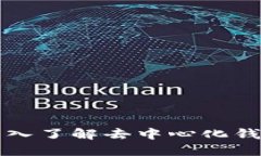 小狐钱包OEC：深入了解去