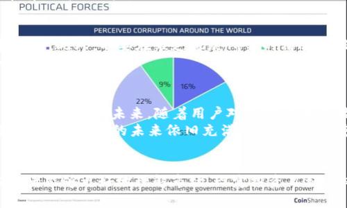 : 加密货币SOP：新手指南、投资策略与风险管理

加密货币, 投资策略, 风险管理, 新手指南/guanjianci

---

引言
加密货币近年来引起了广大投资者的关注。从比特币到以太坊，各种数字货币层出不穷。越来越多的人开始寻求通过加密货币投资获取收益，但是由于市场风险高、信息复杂，很多新手常常感到无从下手。因此，了解加密货币的基本操作程序（SOP）是每一个投资者的重要一步。

加密货币是什么？
加密货币是一种使用密码学技术进行安全交易和控制新单位生成的数字货币。它不依赖于中央机构，如银行或政府，而是基于区块链技术分布式数据库进行管理。
比特币是第一个也是最知名的加密货币，创建于2009年。其后，许多其他加密货币出现，如以太坊、瑞波币和莱特币等。每种加密货币都有其独特的用途和功能，但共同点是它们都在努力去中心化，为用户提供隐私与安全。

加密货币的优势
加密货币的一个显著优势是其去中心化特性。这意味着，用户可以在没有中介的情况下进行交易，提高了交易的快速性和安全性。此外，加密货币的匿名性也吸引了许多用户，他们可以保护自己的隐私而无需向传统金融机构透露个人信息。
另一个优势是全球化。数字货币允许用户无论身在何处，都能进行自由交易，从而消除了国界限制。对于常常需要进行国际交易的人士，加密货币可以提供极大的便利。

如何开始投资加密货币：新手指南
对于新手来说，开始加密货币投资的第一步是选择一个可靠的加密货币交易所，如币安、火币等。用户需要注册账户并完成身份验证，通常需要提供一些个人信息和身份证明。
一旦账户设置完毕，用户可以通过银行卡、信用卡或其他数字货币进行资金充值。充值后，用户就可以开始购买所选择的加密货币。在这个过程中，重要的是要保持对市场动态的关注，并了解购买和出售的最佳时机。

投资策略
投资加密货币并不是一件简单的事情，简单的买入和持有并不总是最优策略。投资者可以选择多种策略，例如日内交易、波段交易和长期持有等。
日内交易者通常会在当天买入和卖出，加密货币的短期波动为他们提供了机会。而波段交易者则会在相对较长的时间范围内寻找合适的买入和卖出点，以捕捉更大的市场波动。
长期持有的策略则适合于那些相信加密货币会在未来增值的投资者。在这个过程中，投资者需要养成定期检查市场动态和调整投资组合的习惯。

风险管理
加密货币市场波动极大，投资者必须具备良好的风险管理能力。首先，建议投资者不要把所有资金投入到一种加密货币中，分散投资能够降低风险。
其次，根据自己的风险承受能力合理投资。例如，初学者可以从小额投资开始。设置止损点也是一种有效的风险管理策略，能够在市场出现异常波动时及时止损。

可能的相关问题

1. 加密货币的安全性如何保障？
在加密货币投资中，安全性是一个不可忽视的问题。大部分加密货币存放在数字货币钱包中，钱包分为热钱包和冷钱包。热钱包是连接互联网的，方便随时交易，但相对风险较高；冷钱包不连接互联网，更为安全，但操作相对繁琐。
此外，用户还需定期备份钱包信息，设置复杂的密码，并启用双重验证等安全措施，以确保资产不易受到攻击。在选择交易所时，也应避免使用没有良好信誉的交易平台。

2. 如何选择合适的加密货币？
选择合适的加密货币可以参考多个方面。首先，了解该币种的技术背景、项目团队和市场需求是必要的。白皮书通常能提供详细的信息。
其次，检查该加密货币的价格走势和交易量。一个持续上升的轨迹和良好的交易量通常意味着市场认可该币种。然而，不要只依赖历史数据，市场的迅速变化很可能影响未来表现。

3. 加密货币的税务问题如何处理？
投资加密货币可能涉及税务问题。依据不同国家的法律政策，加密货币可能被视为资产，任何出售或交易都可能产生资本利得税。投资者需懂得税务法律，确保在报税时准确报告加密货币交易所得。
不少国家还要求投资者保存交易记录以备查，正确的记录将帮助用户在享受收益的同时减少法律风险。此外，考虑求助专业的税务顾问也是明智之举。

4. 我该投资哪种数字货币？
在选择数字货币时，新手可以从一些目前较为知名和流行的币种入手，如比特币和以太坊。它们在市场中的认可度高且流动性好。
不过，投资者应结合自己的投资目标和风险偏好进行选择。也可以关注一些新兴项目，但需格外谨慎，因为它们可能带有更高的风险。

5. 如何避免加密货币投资中的常见陷阱？
在加密货币市场，常见的陷阱包括“庞氏骗局”和不实的投资承诺。投资者需具备判断能力，不轻易相信夸大的宣传和承诺。此外，不要在缺乏彻底研究的情况下跟风投资热门的数字货币，务必先深入了解项目背景。
同时，保持冷静情绪无论在涨跌期都很重要。投资中的贪婪和恐惧往往会导致错误决策，因此，务必保持冷静，制定相应的投资计划。

6. 加密货币未来的发展趋势如何？
加密货币的发展不可忽视，特别是在技术不断进步的背景下。新技术如DeFi（去中心化金融）和NFT（非同质化代币）正在塑造市场未来。随着用户对数字货币的接受度提高，未来可能会出现更多创新型的加密项目。
政府机构也越来越关注如何监管加密货币，以引导市场的良性发展。总的来说，随着技术的不断成熟及市场环境的变化，加密货币的未来依旧充满可能性，但慎重对待始终是必要的。

总结
加密货币投资有其独特的魅力和机会，但同时也是一个充满挑战与风险的领域。通过科学的操作程序（SOP），新手投资者能够更好地理解市场、设定投资目标与风险管理策略。希望本指南能为你的加密货币投资之路提供帮助与支持。