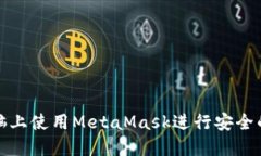 如何在平板电脑上使用M