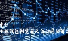 题目建议：  手机小狐钱包