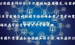   加密货币设计与营销：如