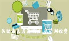 加密货币行业的关键角色