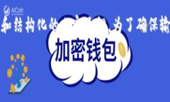 注意：由于内容长度的限