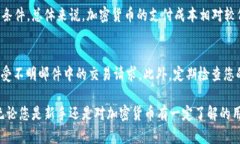 加密货币如何进行网上购