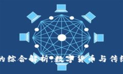 麦子与小狐钱包的综合解