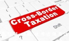 :小狐钱包详解：功能、使