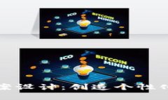 小狐钱包头像图案设计：