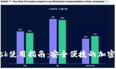 MetaMask使用指南：安全便捷