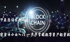 以下是您请求的内容：加