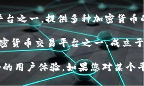 韩国的主要加密货币交易平台有几个，其中最为知名的包括：

1. **Bithumb**：这是韩国最大的加密货币交易平台之一，成立于2014年。Bithumb 提供多种加密货币的交易服务，并拥有庞大的用户基础。

2. **Upbit**：Upbit 是一个由大型企业 Dunamu 运营的交易平台，自2017年推出以来在韩国获得了很高的人气，支持多种加密货币的交易。

3. **Coinone**：Coinone 是韩国较早的加密货币交易平台之一，提供多种加密货币的交易，并且在安全性方面做了很多投入。

4. **Korbit**：Korbit 是韩国第一家获得政府许可的加密货币交易平台之一，成立于2013年，提供多种加密货币的交易服务。

这些平台各有特点，为用户提供了多样的交易选择和良好的用户体验。如果您对某个平台的具体功能和特色感兴趣，可以进一步查询。