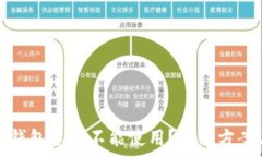   为什么我的小狐钱包总是