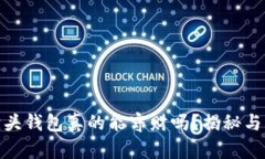 狐狸头钱包真的能守财吗