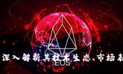 FTM加密货币：深入解析其