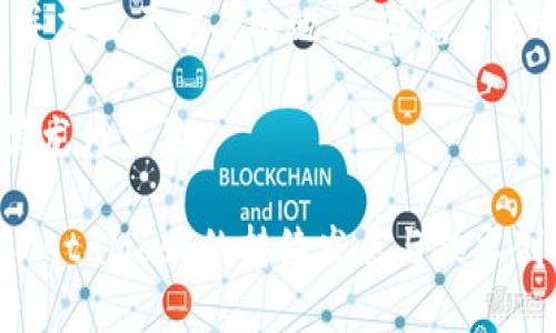 tiaotiMetaMask市值分析：加密钱包的未来与展望/tiaoti

MetaMask, 加密钱包, 市值分析, 区块链技术/guanjianci

在当今数字经济快速发展的背景下，加密货币的使用日益普及，作为一款流行的加密钱包，MetaMask不仅为用户提供了安全、便捷的数字资产存储和交易功能，还因其独特的去中心化特性而受到广泛关注。因此，了解MetaMask的市值及其发展前景，对广大投资者及使用者来说显得尤为重要。

MetaMask成立于2016年，由Consensys团队开发，是一个与以太坊区块链相连接的浏览器扩展和移动应用程序。它能够让用户与去中心化应用程序（DApps）进行互动，管理其以太坊和ERC20代币的数字资产。近年来，加密市场的波动给MetaMask的使用量带来了显著影响，MetaMask也因此逐渐成为加密资产交易的核心参与者之一。

MetaMask的市值及其影响因素
MetaMask的市值并不是一个直接可见的数字，因为作为一个软件平台，它并不像传统公司那样有市值的概念。然而，我们可以通过分析其用户数、交易量、以及与以太坊生态的联系来给出一个市场影响力的合理估计。在2021年，随着以太坊网络的繁荣，MetaMask的用户数量急剧上升，截止当年末，月活跃用户已经超过300万。

市值的影响因素主要可分为两类：市场因素和技术因素。市场因素包括加密货币市场的整体环境，如比特币和以太坊的价格波动、交易量以及政策监管的变化，而技术因素则涵盖了MetaMask本身的功能增强、用户体验的改善，以及区块链技术的进步等。

MetaMask的竞争优势
MetaMask在与其他加密钱包的竞争中具有显著的优势。首先，其用户界面友好，易于使用，无论是新手还是资深用户都能快速上手。其次，MetaMask支持多种代币管理，用户不仅可以管理以太坊主链上的资产，还能方便地与ERC20、NFT等新兴的数字资产进行交互。

此外，MetaMask与DeFi（去中心化金融）项目的紧密结合，使其在去中心化金融革命中占据了关键地位。越来越多的用户开始使用MetaMask进行DeFi借贷、交换、收益农耕等操作，这为其进一步扩展用户基础和市场份额提供了良好的契机。

MetaMask未来的发展方向
展望未来，MetaMask计划持续提升其功能和服务，以适应快速变化的市场需求。首先，MetaMask将加强对多链的支持，以便用户能在不同区块链之间轻松转移和管理资产。此外，MetaMask还计划推出更多的安全功能，如多重签名和生物识别技术，以保障用户资产安全，这在保护用户隐私和安全的同时，也提高了用户的使用体验。

同时，教育用户也是MetaMask的重要任务之一。通过提供丰富的在线教程和社区支持，MetaMask希望能够提高用户对区块链和加密货币的理解，从而吸引更多新用户加入。用户的教育水平直接影响其对MetaMask使用的深入程度，MetaMask希望通过这一方式来进一步提升用户黏性。

可能的相关问题
h41. MetaMask是如何工作的？/h4
MetaMask作为一个以太坊钱包和DApp浏览器，它的工作原理主要包括两个方面：作为钱包和浏览器扩展。作为钱包，MetaMask允许用户生成和管理自己的以太坊地址，安全存储私钥、助记词等信息。用户只需下载MetaMask扩展，创建账户，并连接至以太坊网络即可。

MetaMask的浏览器功能则使得用户能够方便地访问去中心化应用程序（DApps），并在这些平台上进行交易与交互。用户在进行交易时，MetaMask会生成交易的签名，并请求用户确认，有效保护了用户资产的安全性。通过这个流程，用户不仅能够随时管理资金，还可以参与到DeFi、NFT等生态中。

h42. 使用MetaMask的安全性如何？/h4
安全性是用户选择加密钱包的重要考虑因素。MetaMask采用了多种安全措施来保护用户资产安全。首先，MetaMask为用户生成本地的助记词和私钥，其私钥不会上传到云端，保护了用户的隐私。此外，MetaMask允许用户在交易前确认每一笔交易的详细信息，有效避免恶意操作。

然而，用户也需加强自身的安全意识。绝不要将助记词或私钥泄露给他人，使用强密码，并定期更新，同时避免在不安全的网络环境中进行交易。这些都是确保使用MetaMask安全的重要行为。

h43. MetaMask支持哪些数字资产？/h4
MetaMask支持以太坊主链及其上发行的ERC20代币。以太坊的灵活性使得开发者能够研发出各种各样的代币，让用户可以在MetaMask中一站式管理。然而，MetaMask逐渐开始支持其他区块链，如Polygon、Binance Smart Chain（BSC）等，以满足用户对多种资产管理的需求。

用户可以通过将不同区块链的网络添加至MetaMask，轻松管理和交易各种数字资产。这种多链支持大大增强了MetaMask的实用性，吸引了更多用户加入使用。

h44. 如何在MetaMask中进行交易？/h4
在MetaMask中进行交易相对简单，用户只需选择想要交易的资产，输入数量，并选择交易的DApp即可。具体步骤如下：
ol
li确保MetaMask已正确安装并配置好用户账户。/li
li进入DApp网站，MetaMask会提示用户连接钱包，点击确认。/li
li选择交易的资产，输入数量，并遵循DApp的操作提示，确认交易信息。/li

li提交交易并在MetaMask中再次确认，支付相关的手续费。/li
li等待交易在网络中被确认。交易完成后，资产将自动更新至钱包中。/li
/ol
需要注意的是，用户应在进行交易前仔细确认交易费用，以防成本过高导致不必要的损失。

h45. MetaMask的使用费用是多少？/h4
MetaMask本身是不收取使用费用的，但用户在进行交易时需支付以太坊网络的交易费用（Gas Fee）。Gas Fee的价格会根据网络的拥堵程度而有所不同，高峰时期价格可能会飙升，因此用户在交易时要自行选择合适的时间。此外，一些特定的DApp可能会收取额外的费用，因此在选择DApp时架构能够事先了解相关费用是至关重要的。

h46. 如果遗失了MetaMask助记词，该如何恢复账户？/h4
助记词是MetaMask账户恢复的唯一方法，因此务必妥善保管。如果用户遗失了助记词，账户将无法恢复。建议用户在创建账户后立即将助记词记录下来并存放于安全的地点，避免丢失带来的严重后果。

如果用户著有助记词，但忘记了密码，则可以通过输入助记词重新设置新密码。如果助记词也遗失，则无法再访问账户内的资金，因此事先的合理备份显得尤为重要。

在加密资产逐渐成为投资与交易的新风口的今天，理解MetaMask及其市场地位，能够帮助用户更好地参与到这个生态中，并做出明智的投资决策。未来MetaMask的持续发展与技术创新，将为用户带来更多的机会和便利。