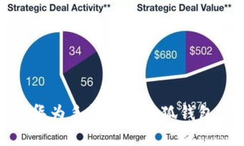如何通过华为手机使用小狐钱包进行充值