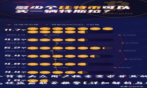 思考一个符合大众用户搜索需求并且的

小狐钱包被盗后能否报警？详细解析与解决方案