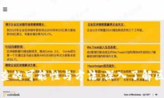 加密货币调查的可能性与