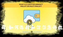 加密货币管理公司：如何