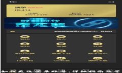 MetaMask如何更改登录账号：