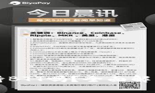 小狐钱包支持BTT吗？全面解析及使用指南