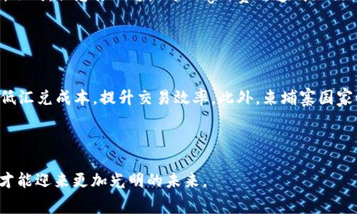    柬埔寨的加密货币：了解