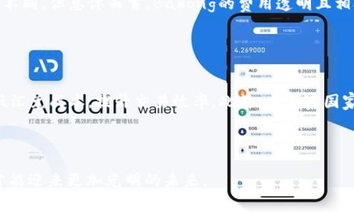    柬埔寨的加密货币：了解