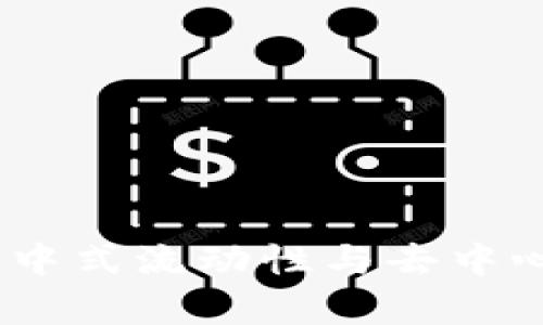 加密货币资金池：集中式流动性与去中心化投资机会全解析