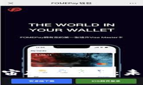 被低估的元宇宙加密货币：未来的投资机会