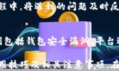 小狐钱包赚币指南：安全