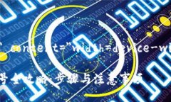 meta name=＂viewport＂ conten