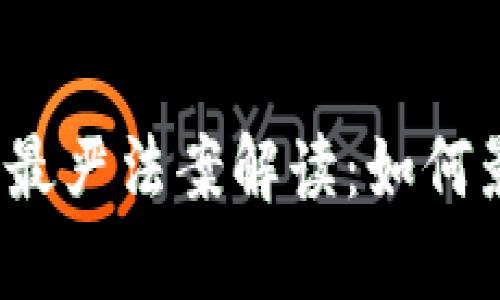 2023年全球加密货币最严法案解读：如何影响投资者与行业发展