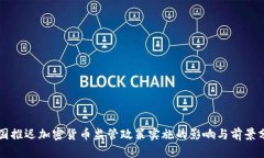 韩国推迟加密货币监管政