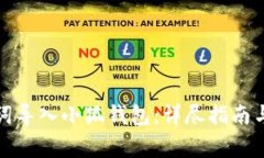 如何使用助记词导入小狐