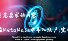 以下是您要求的内容：如