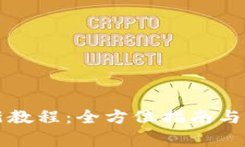 小狐钱包更新教程：全方位指南与常见问题解析