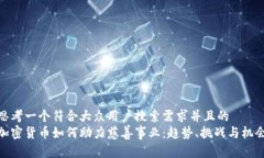 思考一个符合大众用户搜