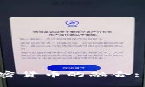 印尼期货市场与加密货币的融合: 未来投资的新机遇