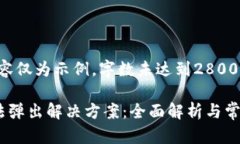 注意：以下内容仅为示例