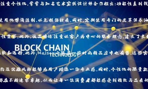    Maison小狐钱包：独特设计与实用性的完美结合  / 

 guanjianci  Maison小狐钱包, 创意钱包, 时尚配饰, 手工艺品  /guanjianci 

 随着时代的进步和个人生活方式的多样化，钱包作为一种必需品，不再仅仅是用来存放现金、信用卡和身份证的简单工具。越来越多的消费者开始关注钱包的设计、材质和功能性。Maison小狐钱包作为一个新兴品牌，以其独特的设计、优质的材料和出色的实用性，迅速在市场上占据了一席之地。不论是在日常出行中，还是在商务活动中，Maison小狐钱包都能成为一个时尚又实用的选择。

Maison小狐钱包的设计理念
Maison小狐钱包的设计理念受到了众多时尚元素的影响，融合了简约与优雅的风格，体现了当代年轻人追求个性和独特性的心理需求。设计师们在雕琢每一个细节时，不仅关注视觉效果，还注重使用感受，力求使钱包在外观和功能上都能达到完美平衡。钱包的外观设计上使用了独特的颜色搭配和图案，使其在诸多品牌中脱颖而出。同时，钱包的材质主要采用优质的皮革、环保材料等，不仅保证了耐用性，还让人们在使用过程中感受到温润的触感。

产品功能与实用性
Maison小狐钱包在功能上设计非常人性化，内部分隔合理，可以容纳各类卡片，如身份证、信用卡、公交卡等，同时还设有不同大小的口袋，用于存放现金、零钱甚至小型证件。钱包的设计使得取放物品变得轻松便捷，避免了繁琐的寻找过程。除此之外，钱包的每个口袋都有加固设计，不易磨损，能够承受日常使用中的各种考验。

材质选择与工艺
Maison小狐钱包的材质采用高端皮革和精细织物，保证了产品的耐用性和外观的美观。每一款钱包都经过严格的质量检验，确保符合消费者的要求。此外，Maison小狐钱包非常注重手工工艺的传承，许多钱包都是经过手工精细制作而成，展现出无与伦比的匠心精神。这种工艺一方面提升了产品的附加值，另一方面也彰显了品牌对质量的追求。

目标消费群体与市场定位
Maison小狐钱包的目标消费群体主要是年轻的职场人士及时尚爱好者，这部分人群更容易接受独特和创意的设计，乐于尝试新颖的风格。同时，Maison小狐在市场定位上并不追求低价，而是提供具有合理价格和高品质的产品，以此吸引那些注重品牌价值和产品质量的消费者。通过这样的市场策略，Maison小狐钱包致力于树立起品牌形象，提升消费者的忠诚度。

售后服务与消费者体验
在售后服务方面，Maison小狐钱包也充分考虑了消费者的需求，建立了一套完善的售后反馈系统。消费者在购买后，如果对产品有任何不满意的地方，都可以进行咨询和反馈，客服会及时处理问题。同时，Maison小狐还提供产品保养和维护的建议，以帮助消费者延长钱包的使用寿命。这样的服务不仅提升了消费者的购买体验，也增强了品牌与消费者之间的信任关系。

市场竞争分析
在竞争激烈的市场中，Maison小狐钱包凭借其独特的设计、优质的材料和高效的服务逐渐占领市场份额。但与此同时，它也面临着来自其他品牌的挑战。许多传统品牌凭借其品牌知名度和产品多样性，依然占据着市场的主要份额。为了应对这一情况，Maison小狐钱包在市场推广上加大了投入，通过社交媒体、网络广告等多种渠道提高品牌知名度，并建立线上商城，方便消费者购买。

消费者对Maison小狐钱包的评价
消费者普遍对Maison小狐钱包的评价较高，认为它在设计和实用性上都表现突出。许多人对其独特的外观设计赞不绝口，认为它能够很好地展示个人的品位和风格。同时，消费者也对钱包的功能性给予了积极反馈，认为它的合理分隔设计能够满足日常使用的需求。除此之外，良好的售后服务也获得了消费者的认可，这让许多人愿意将Maison小狐钱包推荐给身边的朋友。

可能相关问题
接下来我们将详细探讨一些与Maison小狐钱包相关的常见问题，以帮助消费者更好地了解这个品牌以及其产品。

1. Maison小狐钱包的设计灵感来源于哪里？
Maison小狐钱包的设计灵感主要来自生活中的各种元素，如自然、艺术以及日常的生活场景。设计团队想要通过每一个钱包传递出一种生活方式的态度，旨在让消费者在使用钱包时，能够感受到生活的乐趣。在设计过程中，他们还融合了最新的时尚潮流和经典的设计理念，使得每一款产品既具有独特性，又不会过于超前。

2. Maison小狐钱包有哪些系列可供选择？
Maison小狐钱包目前有多个系列，包括经典款、限量款和功能性系列等。每个系列都针对不同的消费需求和使用场景进行设计。例如，经典款钱包适合日常使用，设计简约而不失优雅；限量款则注重个性化，常常与知名艺术家或设计师合作推出；功能性系列钱包则强调实用性和多功能性，适合喜欢务实的消费者。

3. 如何正确保养Maison小狐钱包？
为了延长Maison小狐钱包的使用寿命，正确的保养是非常重要的。消费者应该避免将钱包暴露在阳光下或潮湿的环境中，以防材料变形或变色。在清洁钱包时，使用柔软的湿布轻轻擦拭，避免使用化学清洁剂，以免损伤材质。同时，定期使用专门的皮革保养油，可以帮助保持皮革的柔软度和光泽。这些简单的保养技巧，可以使钱包常保如新。

4. Maison小狐钱包在市场上的竞争优势是什么？
Maison小狐钱包在市场上的竞争优势主要体现在其独特的设计、优质的材料和细致的工艺上。与其他品牌相比，Maison小狐更注重个性化设计和用户体验，能够满足年轻消费者日益增长的个性需求。此外，该品牌还注重以客户为中心的服务理念，建立了良好的售后服务体系，增强了品牌的忠诚度。这些优势使得Maison小狐钱包在竞争市场中更具吸引力。

5. 购买Maison小狐钱包的途径有哪些？
消费者可以通过多种途径购买Maison小狐钱包，包括官网、线上电商平台以及实体店。官网是购买最新系列和限量款的最佳选择，而知名的电商平台则提供了许多优惠活动，方便消费者进行比较和选择。此外，Maison小狐在一些时尚精品店中也有售，这些实体店常常会定期举办新品发布会，是时尚爱好者了解产品的好去处。

6. Maison小狐钱包适合什么样的人群？
Maison小狐钱包由于其独特的设计和实用性，广泛适合多种人群。无论是上班族、学生还是女性时尚达人的日常使用，它的设计都能满足所有人的需求。尤其是在职场上，Maison小狐钱包的简约及优雅风格能够为用户增添一份专业感。同时，个性化的限量款和创意设计也吸引了年轻消费者的关注，使其成为时尚配饰的优先选择。

总之，Maison小狐钱包以其独特的设计和多功能性为消费者提供了良好的使用体验，而品牌在市场上的定位和策略也为其赢得了众多忠实用户。无论是外观、材质还是服务，Maison小狐钱包都在不断追求卓越，从而让每一位消费者都能感受到精致与品质的完美结合。