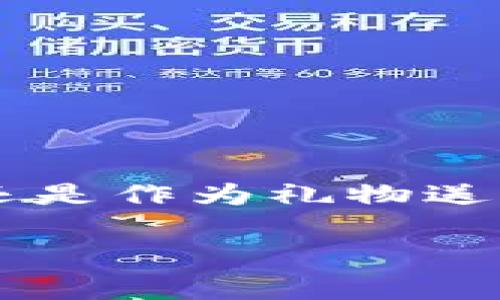   小狐钱包高清图大全：时尚与实用的完美结合 / 
 guanjianci 小狐钱包, 高清图片, 时尚钱包, 钱包大全 /guanjianci 

引言
在现代社会，钱包已经不仅仅是用于存放现金和卡片的工具，更是一种时尚配件和个性化象征。小狐钱包作为近年来颇受欢迎的品牌，以其独特的设计、高质量的材料和实用的功能赢得了众多消费者的青睐。在这篇文章中，我们将为大家展示小狐钱包的高清图片，并详细探讨这个品牌的设计理念、产品特点以及使用心得，帮助读者更好地理解和选择他们心仪的钱包。

小狐钱包品牌介绍
小狐钱包是一家专注于银行卡防护、防盗设计及时尚配件的品牌。自创立以来，小狐钱包就致力于将时尚与实用完美结合，提供给用户最合适的选择。品牌的Logo是一个可爱的狐狸形象，代表着机智与灵动，并传达出品牌对生活品质的追求。小狐钱包的设计团队在打造每一款产品时，都会考虑功能性、外观设计及用户需求，确保每一位消费者都能找到适合自己的钱包。

小狐钱包的主要特点
小狐钱包的设计不仅注重美观，更强调实用性。以下是其主要特点：
ul
    listrong多功能性：/strong小狐钱包通常拥有多种储物空间，可以方便地存放现金、卡片、身份证等，帮助用户合理管理个人物品。/li
    listrong高质量材料：/strong钱包的选材十分考究，主要采用优质皮革、环保材料等，确保产品的耐用性与舒适感。/li
    listrong防盗设计：/strong部分款式配备RFID防盗功能，可以有效防止电子盗刷，提升用户的安全性。/li
    listrong时尚设计：/strong无论是简约还是繁复，小狐钱包都能在设计上迎合潮流，适合不同场合的搭配。/li
/ul

小狐钱包高清图呈现
在这一部分，我们将展示多张高清图，让用户更直观地理解小狐钱包的外观和细节。由于篇幅限制，这里只能描述一些热门款式，并建议访问官方网站或社交媒体获取更多图片。
例如，经典款小狐钱包采用简约设计，中间部分有一个独特的狐狸Logo，充分体现品牌特色。此外，钱包内部采用合理的分隔设计，让用户可以一目了然地找到所需物品。
另一款新潮小狐钱包采用结合经典色彩与流行元素的设计，适合年轻用户的需求，深受大学生和年轻上班族欢迎。结合多种亮丽的颜色和图案，这款钱包既能展现个性，又不失优雅。

如何选择适合的小狐钱包
选择小狐钱包，需要考虑多个因素，包括预算、使用需求及个人风格。以下是一些选择建议：
ul
    listrong预算：/strong小狐钱包的价格区间相对宽泛，用户需要根据自身的经济条件来选择适合的款式。一般而言，经典款的性价比更高，而限量版的售价则较贵。/li
    listrong使用需求：/strong如果你需要随身携带大量卡片或现金，选择带有多个隔层的款式更为合适；如果只需简单放几张卡片和现金，则简约系列可能更适合你。/li
    listrong个人风格：/strong小狐钱包的设计考虑了不同用户的审美需求，选择时要结合自己的穿衣风格，确保钱包能与整体形象相匹配。/li
/ul

常见问题解答

1. 为什么选择小狐钱包?
在众多钱包品牌中，小狐钱包凭借其独特的设计和高品质的材料，已经赢得了大量忠实粉丝。选择小狐钱包的理由主要有以下几点：
ul
    listrong设计独特：/strong小狐钱包以其标志性的狐狸Logo和多样的时尚设计吸引了许多用户，使其成为一种生活的时尚宣言。/li
    listrong品牌保障：/strong小狐作为一个相对年轻但迅速发展的品牌，逐渐在市场上确立了自己的地位，消费者对其品牌知名度和值得信赖感愈来愈高。/li
    listrong功能性强：/strong小狐钱包大多数型号都配备了各种实用的功能，比如多个卡位、RFID防盗等，满足了不同消费者的需求。/li
/ul
总结而言，选择小狐钱包不仅是对品牌的认可，更是对生活品质的追求。

2. 购买小狐钱包的地方有哪些?
消费者可以通过多种渠道购买小狐钱包，以下是一些推荐的途径：
ul
    listrong官方网站：/strong小狐钱包的官方网站提供最新款式的展示和购买，存在促销活动和用户评价，是一个便捷的选购渠道。/li
    listrong电商平台：/strong如淘宝、京东、亚马逊等电商平台上也可以找到小狐钱包，用户可以对比不同商家的价格和评价，选择最佳的购买方式。/li
    listrong实体店：/strong在一些品牌专卖店及高档百货商场中也可以找到小狐钱包，可以亲自感受产品的质感和设计。/li
/ul
无论是线上还是线下购物，用户都应选择信誉好的商家，以确保购买到正品。

3. 小狐钱包适合哪些人群?
小狐钱包的设计旨在满足多种人群的需求，以下是一些适合使用小狐钱包的用户：
ul
    listrong年轻人：/strong因为小狐钱包的设计时尚，充满活力，適合年轻的学生及上班族，既能展示个性又符合日常需求。/li
    listrong时尚达人：/strong喜欢追逐潮流的消费者，对设计有高要求的小狐钱包是他们的理想选择，尤其是多款特别设计的限量版。/li
    listrong注重安全的用户：/strong对于对防盗、隐私保护有需求的用户，小狐钱包的RFID防盗系列，将是一个非常合适的选择。/li
/ul
因而，小狐钱包的用户群体涵盖了从学生到白领，再到各类时尚游客，充分展现了其适用性和多元化。

4. 小狐钱包的清洗与保养方法是什么?
钱包作为使用频率较高的配饰，难免出现污渍或损耗，因此良好的清洗与保养至关重要。以下是小狐钱包的清洗与保养建议：
ul
    listrong定期清洁：/strong可定期使用软布轻轻擦拭钱包表面，去除灰尘及污垢。/li
    listrong避免湿水：/strong对于皮革钱包，尽量避免与水接触，若不慎碰水，需立即用干布吸干，不可直接阳光暴晒干燥。/li
    listrong定期上蜡：/strong可以根据钱包的使用频率，定期在皮革表面涂抹保养蜡，以保持颜色亮丽与质感。/li
/ul
通过合理的保养与清洗，能延长小狐钱包的使用寿命，并保持其外观美观。

5. 小狐钱包的价格区间是多少?
小狐钱包的价格根据不同的款式以及材质而有所变化，一般来说，价格区间大约在以下范围：
ul
    listrong入门级款：/strong一些基础款的小狐钱包大约在300至600元人民币左右，适合预算有限的消费者。/li
    listrong中档款：/strong多数经典系列和流行设计款式，价格通常在600至1500元之间，市场反应较好。/li
    listrong高档限量版：/strong若是限量版或品牌联名款，小狐钱包的价格会在1500元以上，有些甚至可达3000元。/li
/ul
总而言之，小狐钱包的价格覆盖了多个档次，能够满足不同消费者的需求。

6. 如何辨别小狐钱包的真伪?
鉴别小狐钱包的真伪，可以从以下几个方面进行：
ul
    listrong查看打标位置：/strong真品小狐钱包的Logo位置、字体和大小都相对均匀，而假货的制作往往存在瑕疵。/li
    listrong质感与触感：/strong正品使用的是优质皮革，手感柔软且富有弹性；而假货通常使用劣质材料，硬度大，手感差。/li
    listrong缝线工艺：/strong正品小狐钱包的缝合工艺精细，缝线整齐，不掉线，且缝的间距均匀，假货通常做工粗糙。/li
/ul
除了以上几点，消费者在购买时也应选择正规渠道，避免遭受假货的侵害，确保自身权益。

结语
小狐钱包不仅是实用的生活工具，更是时尚的一部分。通过本篇文章全面了解小狐钱包的特点、选购建议及使用注意事项，希望能够帮助大家找到心仪的钱包。不论是自己使用还是作为礼物送给亲朋好友，小狐钱包都是一个不错的选择。

对于各种消费者需求，小狐钱包始终努力提升品质与设计。在未来的日子里，这个品牌还会继续推出更多创新的产品，期待小狐钱包能陪伴更多人度过美好时光。