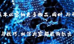   如何钩织可爱的小狐零钱