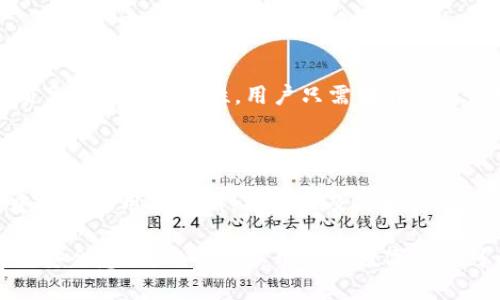 中本聪小狐钱包无法登录的原因及解决方法

小狐钱包, 中本聪, 登录问题, 钱包安全/guanjianci

中本聪小狐钱包（Satoshi Wallet）是一款以比特币为基础的数字货币钱包，因其安全性和易用性受到许多用户的喜爱。然而，用户在使用过程中常常可能会遇到无法登录的问题，今天我们将详细探讨这一问题的多方面原因，并提供切实可行的解决方案。

一、中本聪小狐钱包的基本概念

中本聪小狐钱包是由中本聪团队开发的一款数字货币钱包，致力于为用户提供安全、便捷的比特币交易环境。该钱包支持多种数字货币，用户可以通过它进行存储、交易以及兑换等操作。小狐钱包的界面友好，适合各层次用户使用。但是，在实际使用中，用户有时会遇到无法登入的问题，这就需要我们深入探讨。 

二、无法登录的常见原因

用户在进入小狐钱包时，各种各样的原因都可能导致无法登录。以下是一些常见原因：

1. **密码错误**：这是登录问题最常见的原因之一。如果用户忘记了密码，或者在输入时发生了拼写错误，自然无法顺利登录。同时如果多次尝试登录失败，系统可能会暂时锁定账户，进一步增加了进入难度。

2. **网络问题**：小狐钱包是一个在线钱包，需要保持网络连接。如果网络不稳定或处理请求的服务器出现故障，都可能导致无法登录。这种情况下用户需要确认自己的互联网连接是否正常，以及钱包的服务器是否在正常运行。

3. **钱包版本过旧**：小狐钱包可能不时会更新，使用过旧的版本可能导致兼容性问题，用户很可能无法用旧版钱包成功登录到账户中，这也要求用户定期检查和更新软件版本。

4. **安全设置问题**：为确保用户资金的安全，小狐钱包通常会设置二次验证或者短信验证，如果用户未能通过这些安全验证，也会被拒绝入内。

5. **账户停用或被黑客入侵**：若用户长时间未使用钱包，账户可能会被自动停掉或出现盗用，及时联系官方客服核实情况是保障账户安全的办法之一。

三、解决无法登录问题的方法

针对以上列举的问题，用户可以采取以下措施解决无法登录的问题：

1. **检查密码**: 首先要确认自己的密码没有输入错误，此外在遗忘密码的情况下，可以通过钱包提供的“忘记密码”功能进行重置。通常需要提供验证邮件或者短信验证码。

2. **检查网络连接**：确保您的设备能够顺畅连接互联网。可以尝试通过其他应用程序或网站测试网络的稳定性，必要时重新连接Wi-Fi或者选择更稳的网络。

3. **更新钱包版本**：确保您使用小狐钱包时是最新版本，前往官网下载并安装最新最新版的客户端，解决由于旧版本引起的不兼容问题。

4. **安全验证**：根据钱包的安全机制完成所需的二次验证。如果需要输入短信验证码，确保手机能够正常接收到短信，保证安全措施的顺利进行。

5. **联系客服**：如果以上方法都未能解决问题，可以直接联系小狐钱包的客户支持，询问他们的建议，或者核实自己的账户是否被攻击或停用。

四、如何保护小狐钱包的安全

为了避免未来再次出现无法登录的问题，用户应采取一些预防措施以增强小狐钱包的安全性：

1. **使用复杂密码**：设置一个复杂且难以猜测的密码，最好包含大写、小写字母、数字及特殊字符。定期更改密码也能提高安全性。

2. **启用双重验证**：除了常规密码，开启双重验证能进一步增强钱包的安全性，添加额外的防护层能有效防止未授权访问。

3. **定期备份钱包**：定期备份钱包信息，将备份文件安全保存于不同地方，比如云存储或外部硬盘，一旦遭遇数据丢失或崩溃，也能快速恢复。

4. **避免公共Wi-Fi**：尽可能避免在公共场合使用Wi-Fi访问钱包，公共网络容易受到黑客攻击，使用VPN会是个不错的选择。

5. **注意定期更新应用**：定期检查更新，确保钱包应用程序始终处于最新版本，避免因漏洞而受到攻击。

五、常见问题的解答

为了帮助用户更好地理解中本聪小狐钱包登录问题以及相关知识，以下是六个可能相关的问题及详细的解答。

1. 如何找回小狐钱包的密码？

找回小狐钱包的密码通常需要执行以下步骤。首先，打开钱包界面，点击“登录”按钮，然后找到“忘记密码”链接，并点击进入。接下来，系统会要求您输入注册时的邮箱地址。通过该邮件，您将收到一封重置密码的链接邮件，按照邮件中的指示进行操作，设置新的安全密码。确保新密码安全且难以记住，以避免再次丢失。同时，如果在找回过程中遇到任何问题，可以参考小狐钱包的帮助中心，或联系客服支持。

2. 小狐钱包的安全性如何？

小狐钱包采用多种安全技术来保护用户资产。首先，钱包使用加密技术对用户数据进行保护，确保信息不会被窃取。其次，支持二次验证功能，在每一次登录过程中，用户都需要完成额外的安全验证操作。此外，钱包会定期进行安全审计，确保任何漏洞能够及时得到修复。这些措施将资产安全置于优先位置。同时，提醒用户定期更新应用，以获得最新的安全功能。

3. 可以通过社交媒体账户登录小狐钱包吗？

小狐钱包当前不支持社交媒体账户的直接登录。用户必须使用注册时提供的电子邮件地址和密码进行登录。这是出于安全原因，避免通过社交媒体登录的潜在安全风险。注册用户需要采用安全的邮箱地址，并定期更新安全信息。同时，鼓励用户启用双重验证以加强账户安全，确保数字资产不会面临风险。

4. 如果怀疑钱包被攻击，我该怎么办？

如果用户怀疑小狐钱包可能受到攻击，应立即采取行动。首先，立即更改密码和安全设置，并启用双重验证。其次，检查交易记录，查看是否有未经授权的交易发生。如果发现可疑活动，应联系小狐钱包客服进行进一步调查，确保用户的资金安全。同时建议把资产转移到另一个安全的钱包中，直到确保当前钱包的安全性。

5. 是否有小狐钱包的移动应用？

是的，小狐钱包具备移动应用版本，用户可以在手机上方便地进行数字资产管理。移动应用支持多种功能，如实时行情查询、便捷的转账与收款、以及账户管理等。应用程序在设计上兼顾了安全与易用性，用户只需要在应用商城下载并安装即可。在使用应用程序时，请时刻关注更新版本以及应用权限，以确保钱包的整体安全。

6. 如何确保小狐钱包的版本是最新的？

确保小狐钱包的版本是最新的简单易行。用户可以在手机或计算机上的应用商店检查更新，或直接访问小狐钱包的官方网站，寻找最新版本的下载链接。系统通常会在用户登录过程中提示可用的更新，并建议及时更新。运用邮件推送、社交媒体等方法让用户了解更新内容及安全性是小狐钱包的重要沟通方式。此外，定期查看应用版本号与官网发布信息能有效确保钱包的安全与性能。

总之，面对中本聪小狐钱包登录问题，用户不必过于担心。了解问题产生的原因，保持耐心与冷静，逐一尝试相应的解决方案通常能够帮助用户成功登入。保护钱包安全需持之以恒，提高安全意识，从而确保用户的数字资产可以安全存储与使用。