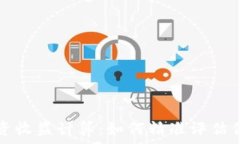   加密货币投资收益计算：