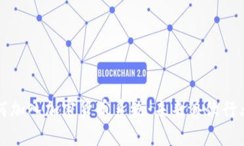 麦当劳如何加入加密货币系统：未来餐饮行业的新趋势