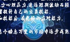 baioti破解加密货币交易的