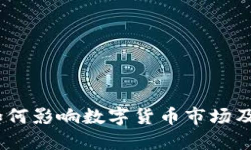 小狐钱包退出：如何影响数字货币市场及用户的应对策略