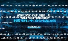   加密货币能买东西吗？探